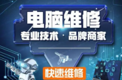 网络安装，网络抢修，满意才付款